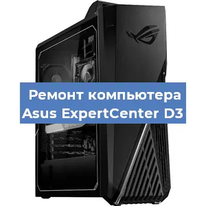 Замена материнской платы на компьютере Asus ExpertCenter D3 в Ростове-на-Дону